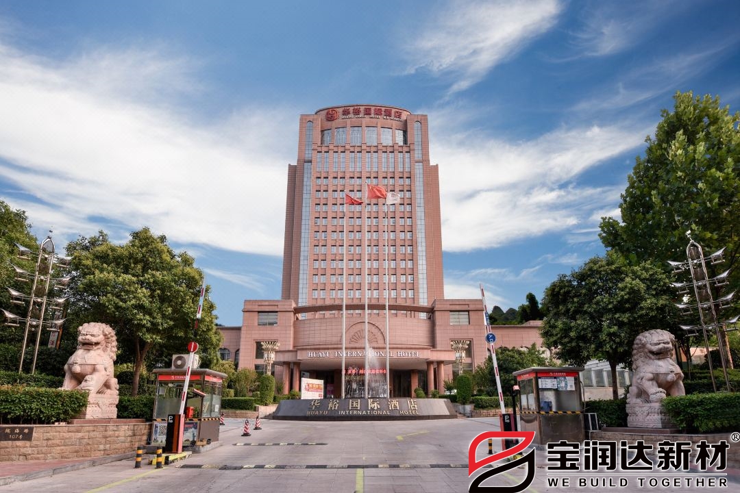 鞏義華裕國(guó)際酒店