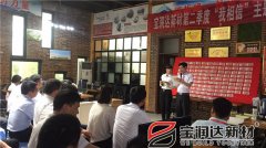 寶潤(rùn)達(dá)第二季度啟動(dòng)大會(huì)圓滿(mǎn)成功