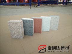 外墻保溫一體板廠家寶潤達(dá)