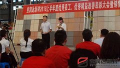 寶潤(rùn)達(dá)新材2018年度優(yōu)秀員工、精益表彰大會(huì)