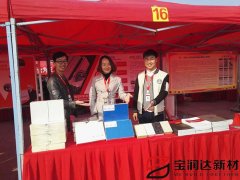 寶潤(rùn)達(dá)參加市“互聯(lián)網(wǎng)+”電商展銷(xiāo)會(huì)