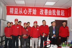 寶潤(rùn)達(dá)精益總結(jié)及頒獎(jiǎng)大會(huì)圓滿(mǎn)召開(kāi)