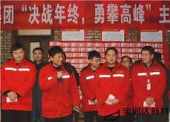 寶潤(rùn)達(dá)集團(tuán)總部?jī)?yōu)秀個(gè)人表彰