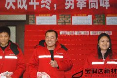 寶潤(rùn)達(dá)第三季度銷(xiāo)售冠軍