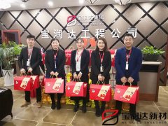 寶潤(rùn)達(dá)鄭州公司新春年貨福利發(fā)放
