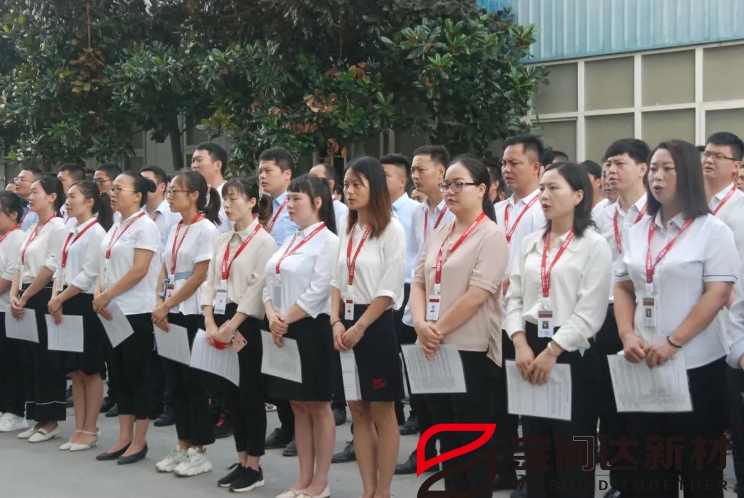 寶潤達(dá)員工早會